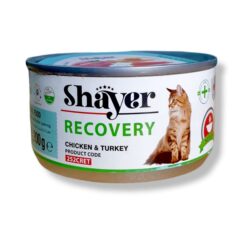 کنسرو غذای گربه شایر Recovery Chicken & Turkey وزن 200 گرم